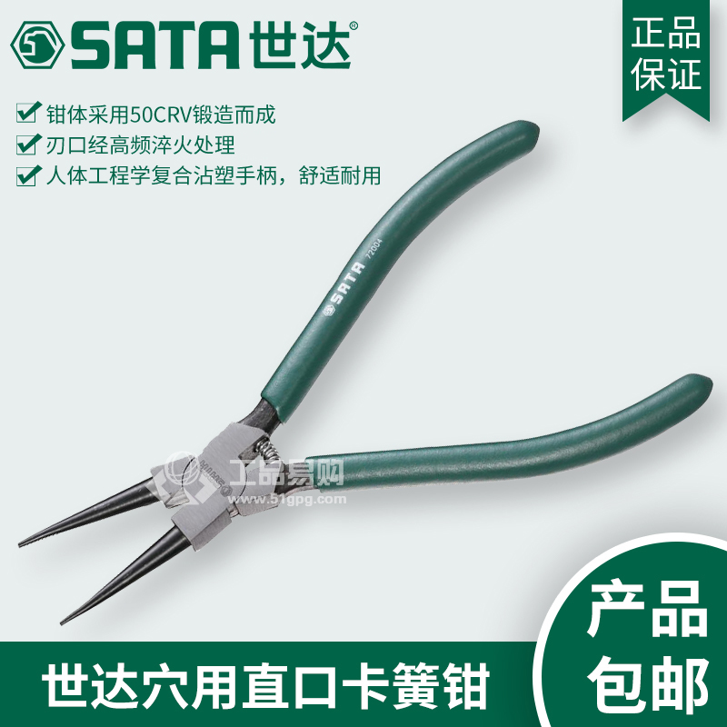 世达 SATA72004直口卡簧钳7