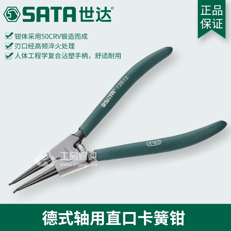 世达 SATA72011直口卡簧钳5