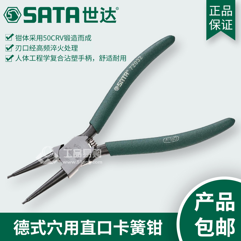 世达 SATA72031直口卡簧钳5