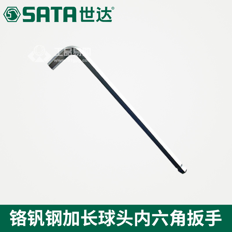 世达SATA81110A内六角扳手