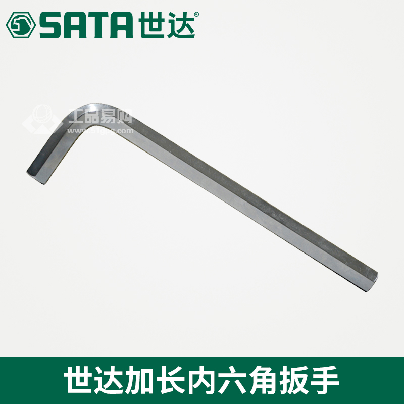 世达SATA81307 内六角扳手