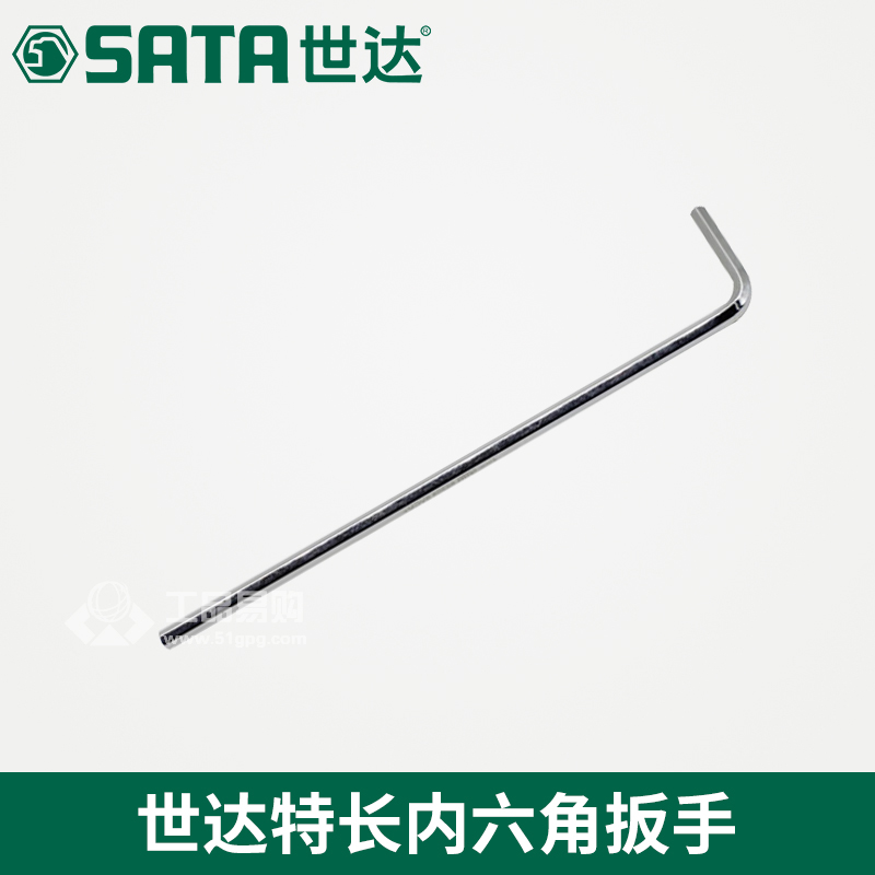世达SATA80307 内六角扳手