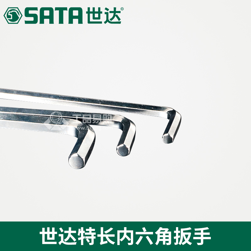 世达SATA80307 内六角扳手
