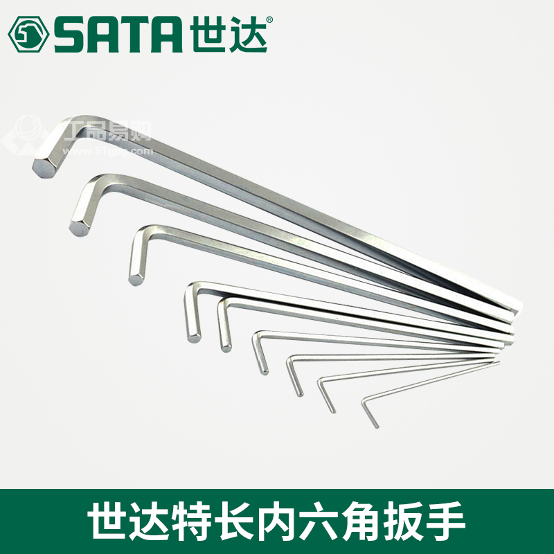 世达SATA80307 内六角扳手