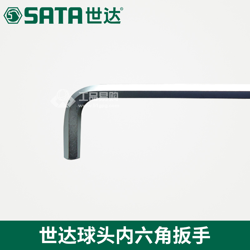 世达SATA82105 内六角扳手