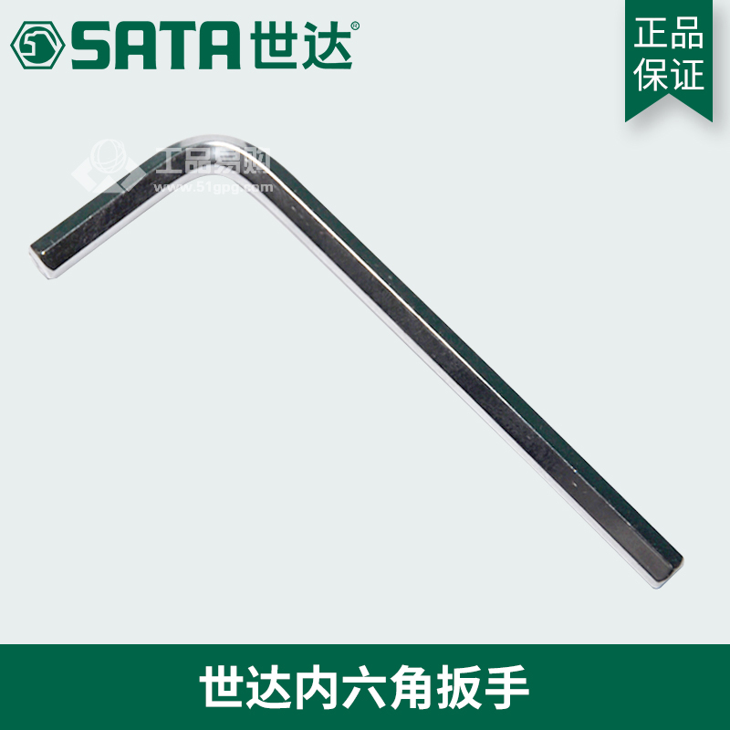 世达SATA82312内六角扳手