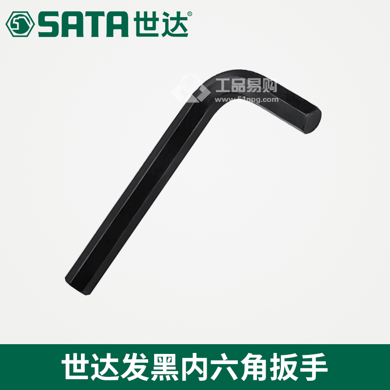 世达SATA84324发黑内六角扳手