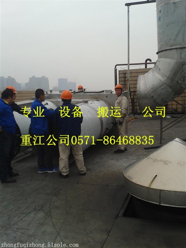 杭州搬厂电话 桐庐厂房搬迁公司