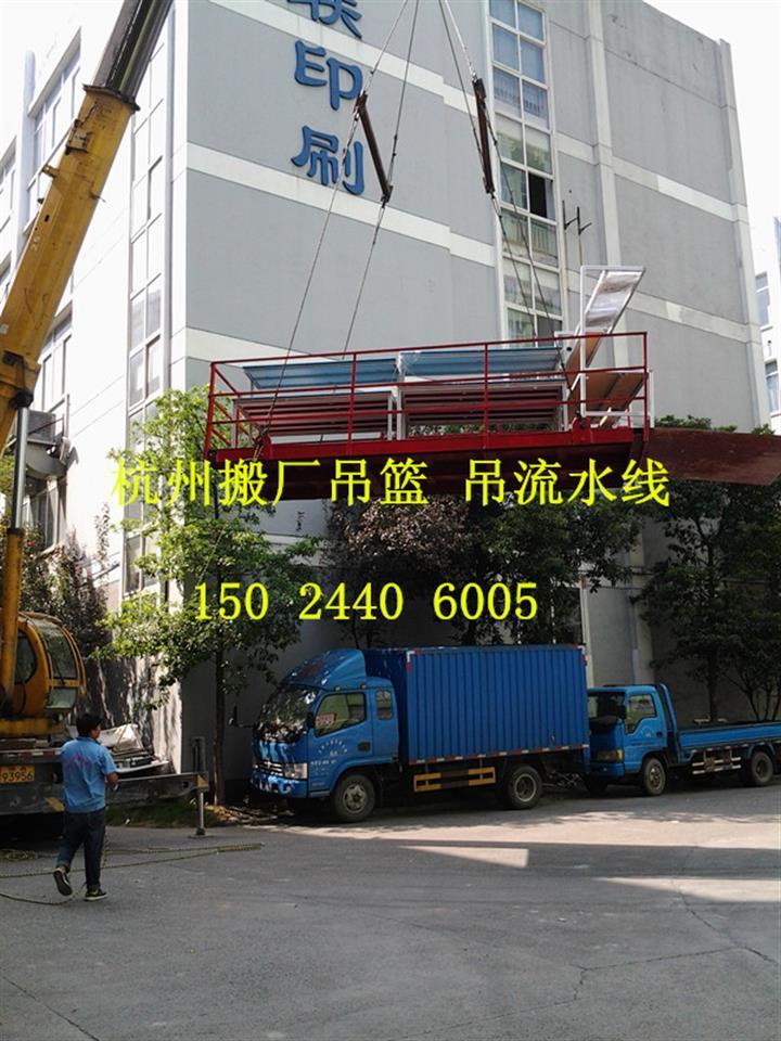 杭州搬厂公司 下城区设备搬迁公司