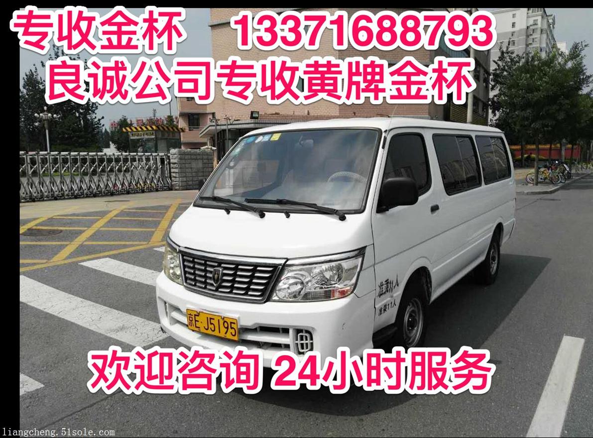 北京二手车市场厂