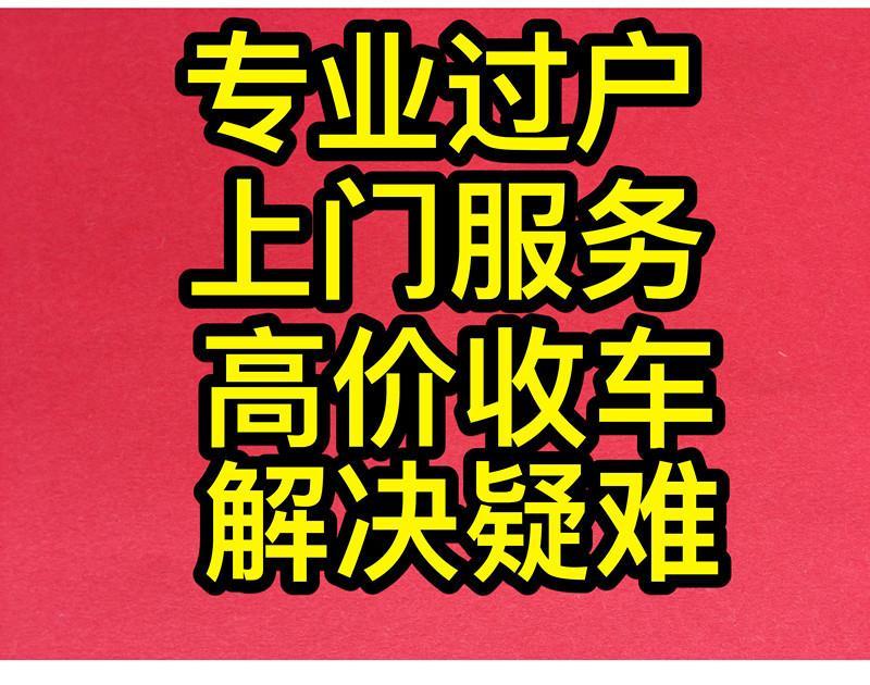 二手北京二手车市场公司