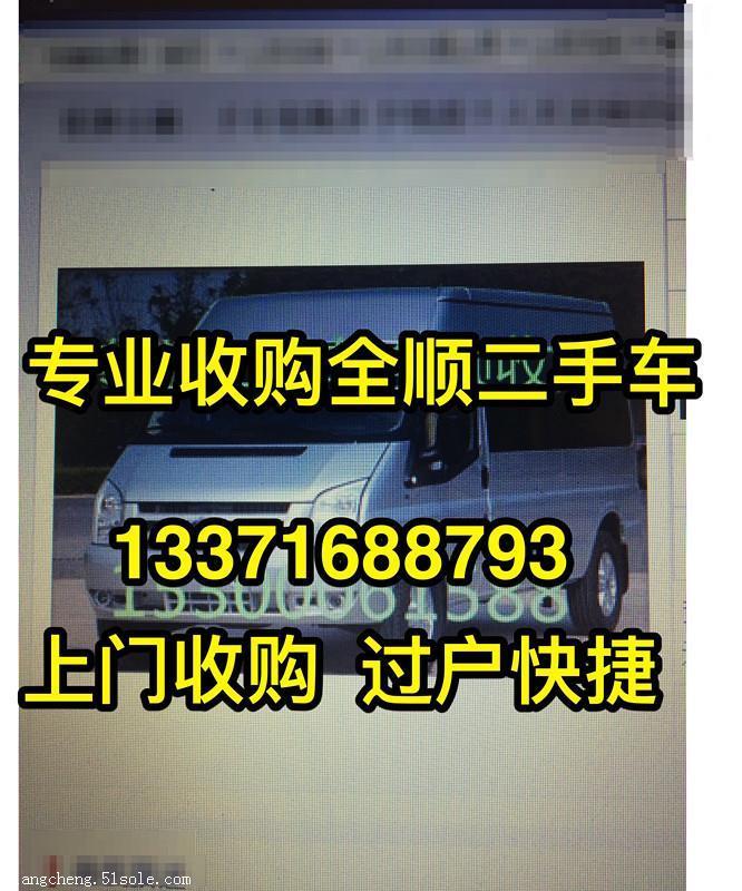 二手北京二手车市场品牌