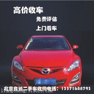北京二手车市场搬迁