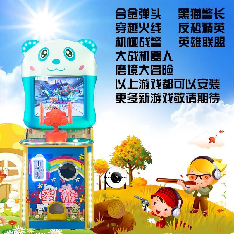 供应大型游戏机厂家哪家好