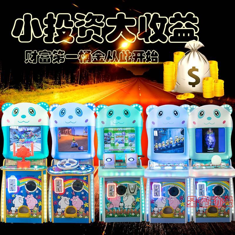 大型游戏机厂家 供应大型游戏机厂家哪家质量好特色货源