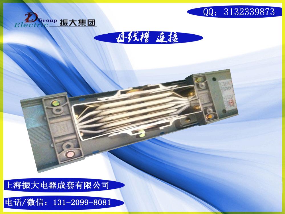 上海密集型母线槽品牌