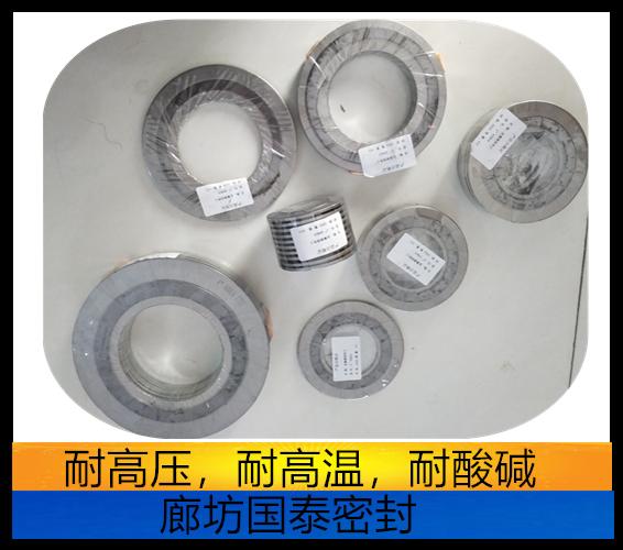 广州金属缠绕垫片批发价 国泰化工