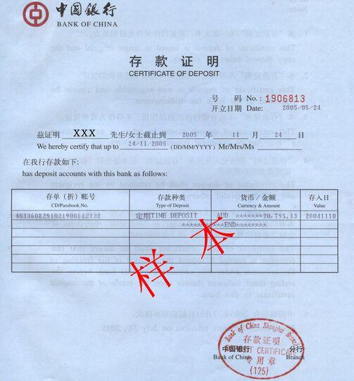 广西银行资金证明 专业协助 一对一周到服务