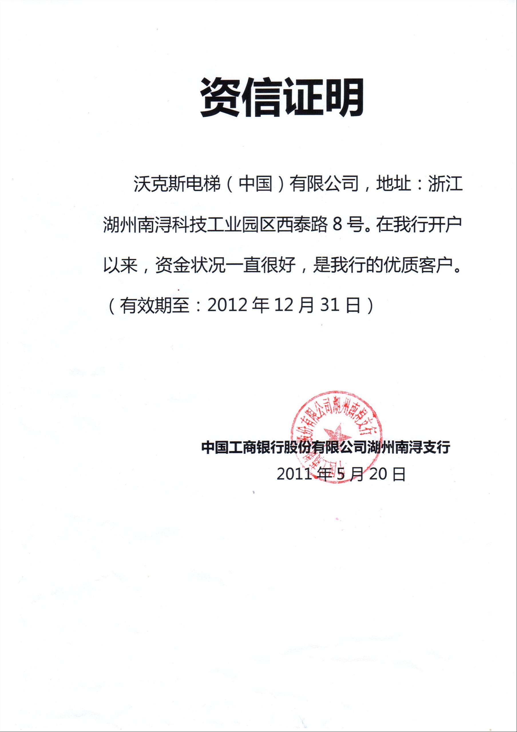 产品展厅 >湖北银行资金证明怎么开 专业协助 一对一周到服务