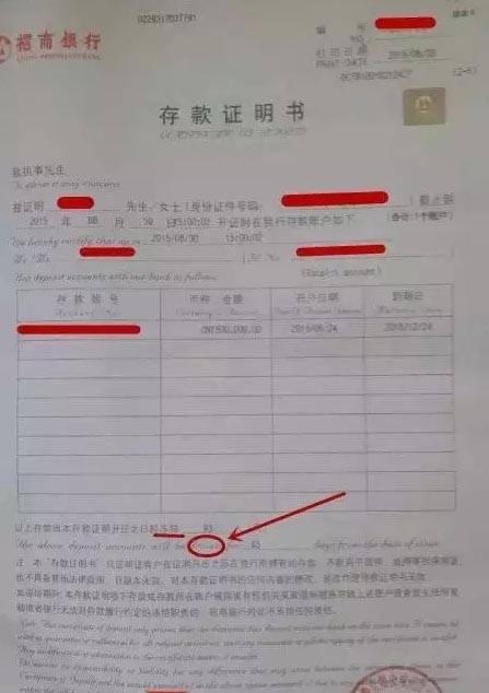 芷珩(上海)企业管理咨询有限公司 产品展厅 >福建银行资金证明要冻结