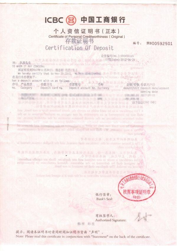 山西银行验资报告收费标准 快捷高效