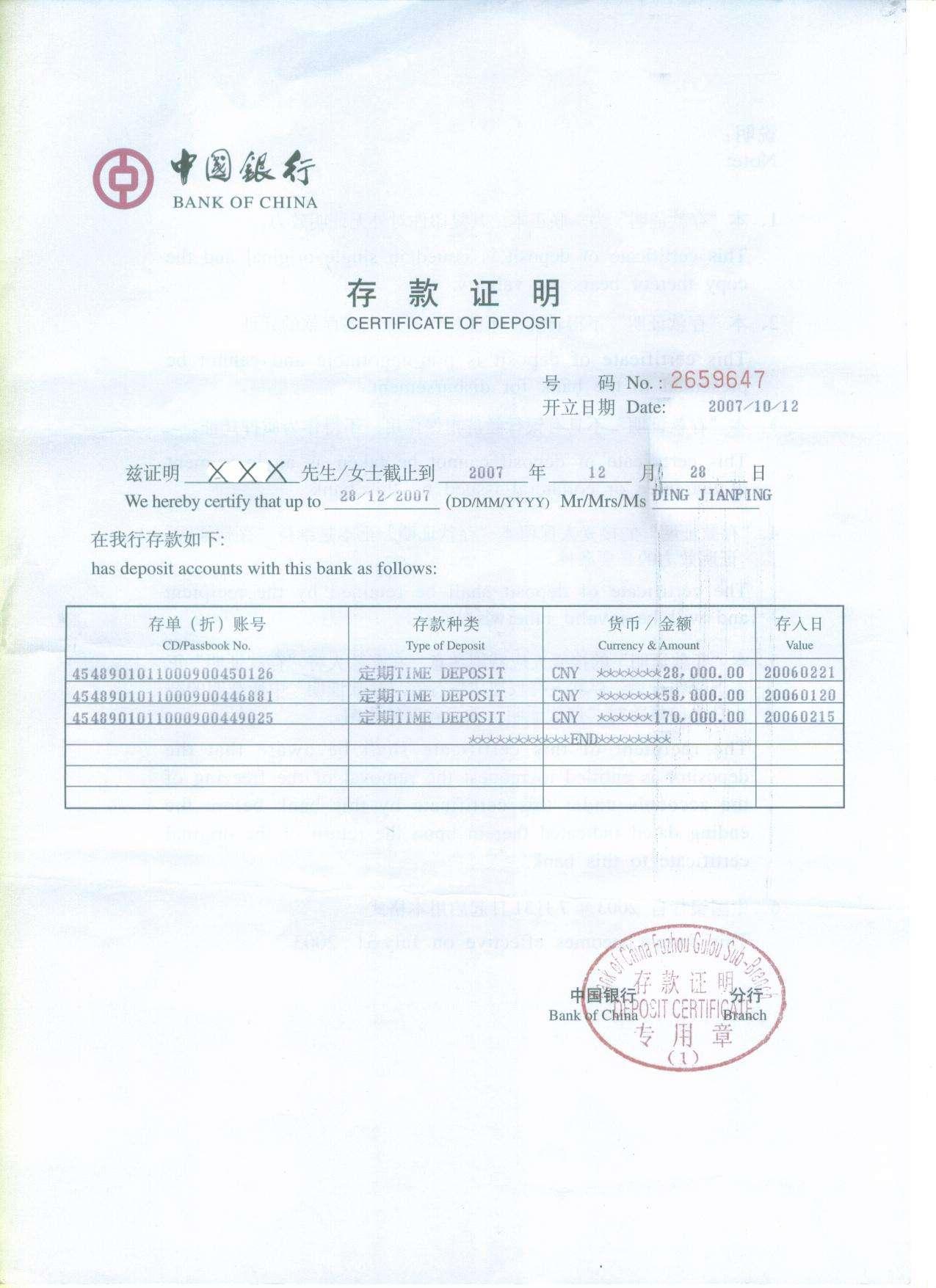 甘肃银行验资报告收费标准 标准化一对一服务