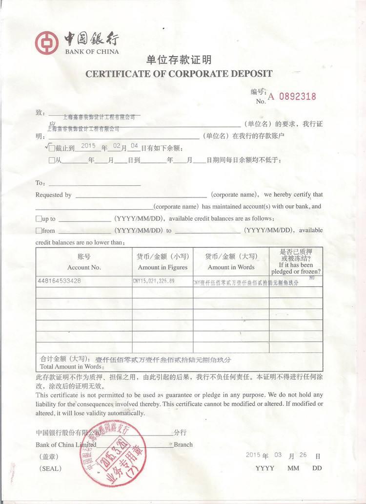 天津代办资金证明手续费多少钱 真实资金服务商