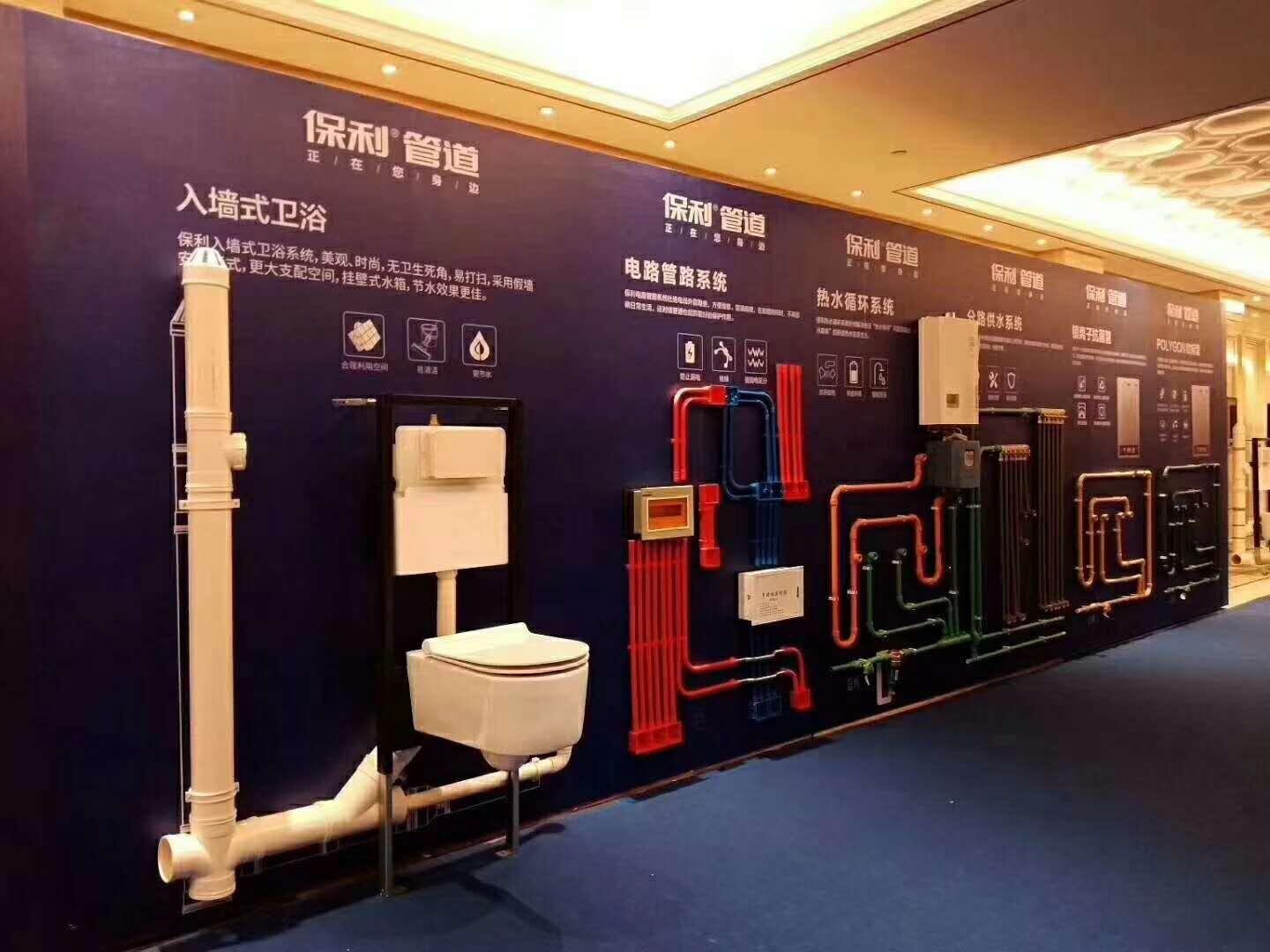 保利地暖