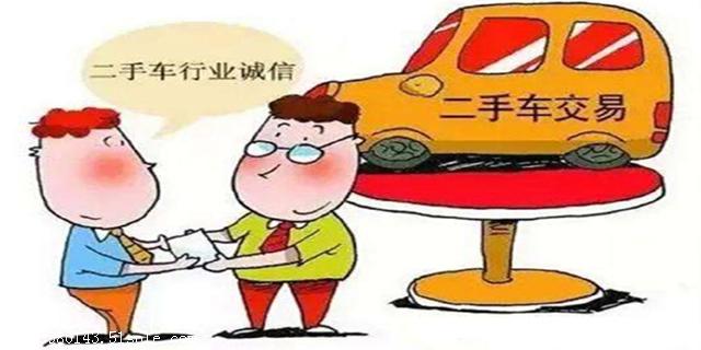 花乡二手车在线联系方式 花乡二手车市场体验