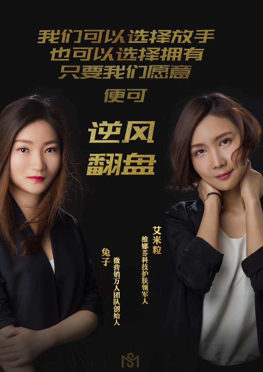 深圳维娜芬代理赚钱吗 一对一指导