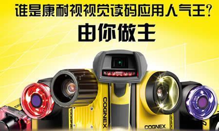 深圳回收康耐视相机 长期高价回收