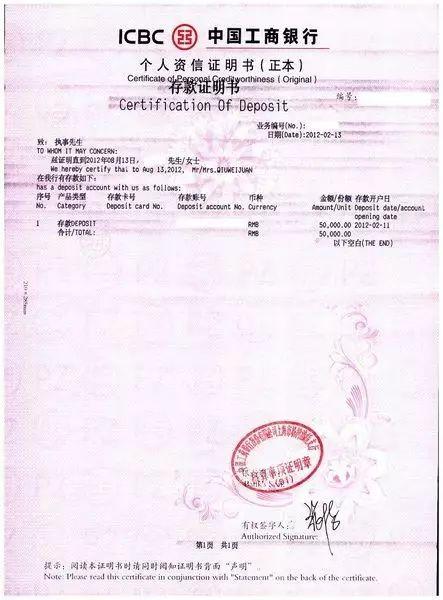 广州代打存款证明多久完成 真实银行工资流水
