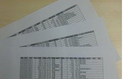 深圳代打流水小票流程是什么