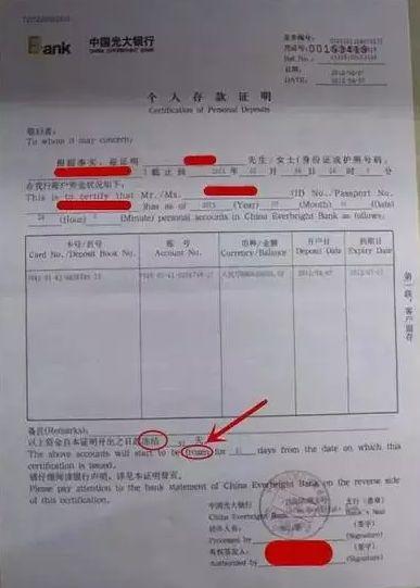 深圳代打存款证明保证真实有效