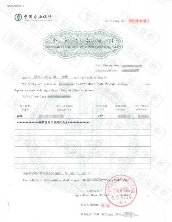 代打存款证明需要多少钱 速度快