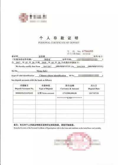 天津代打存款证明多长时间 先办理后收费