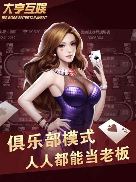 大亨互娱微信是多少