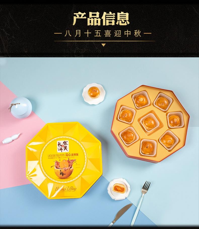 香港市华美月饼厂家全国订购