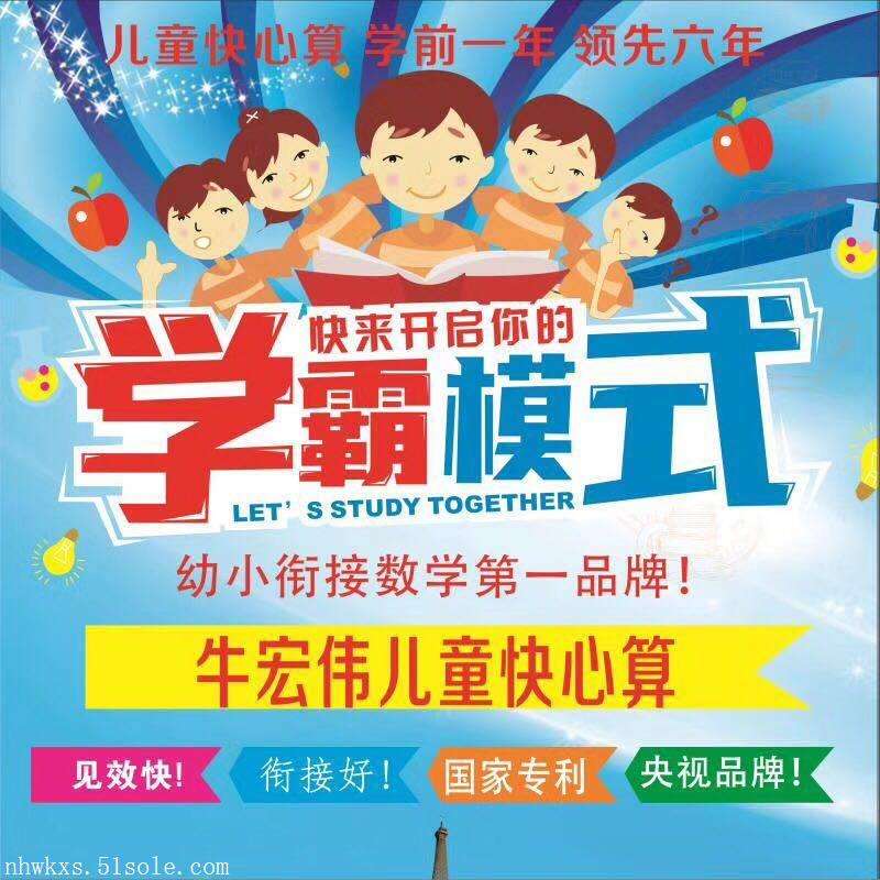 幼儿快心算方法