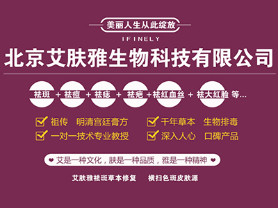 新闻:专业美白祛斑招商