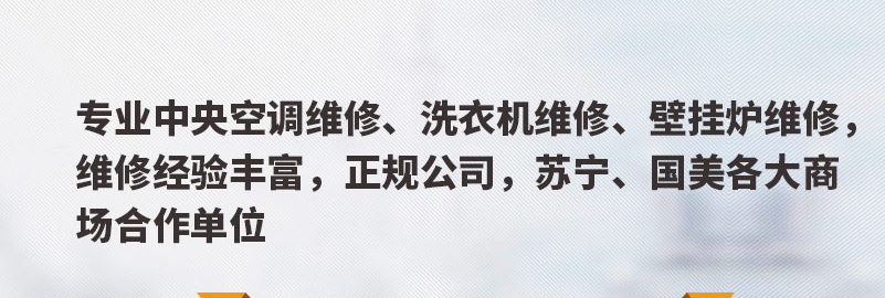 怀柔空调维修