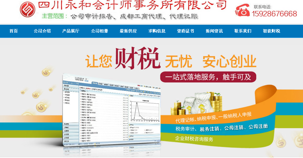 高新区税收筹划公司流程