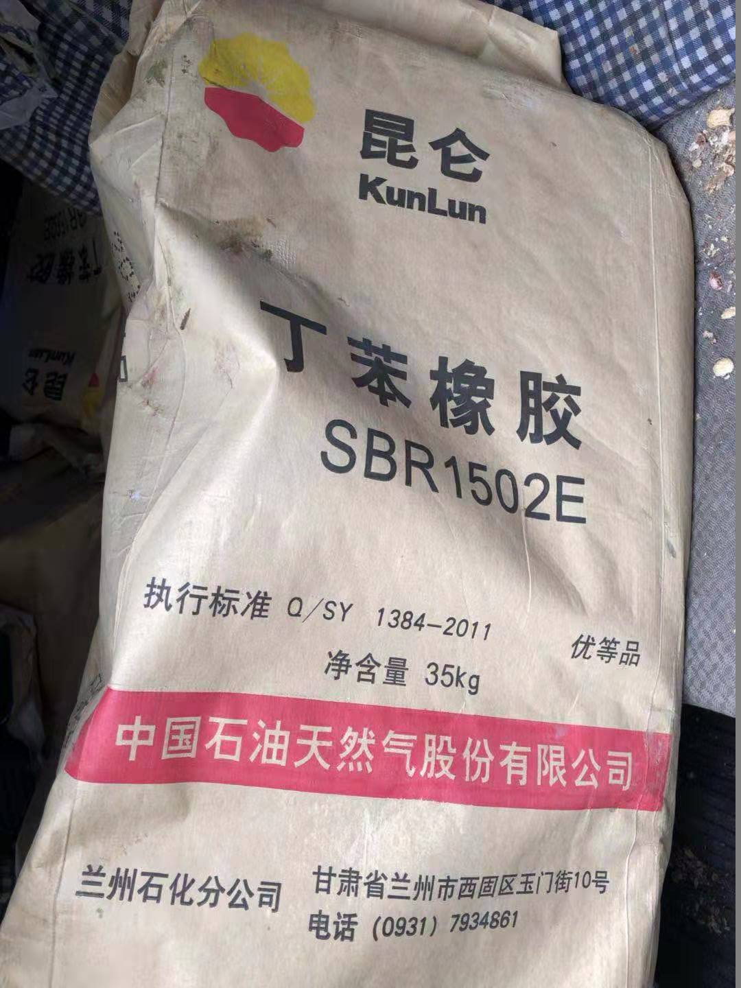 东营市有人收苯乙烯丁二烯橡胶吗