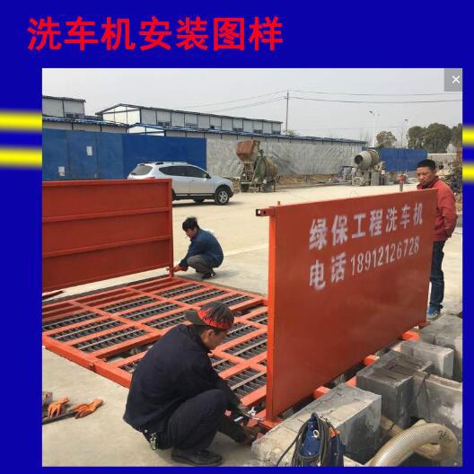 固定式洗车机 工程洗轮机工业清洗机设备工