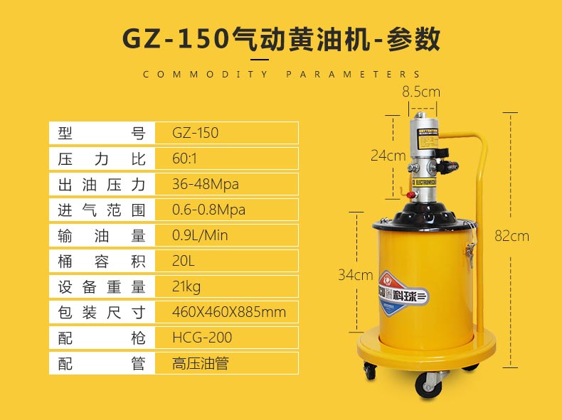 科球gz-150气动黄油枪 高压注油机