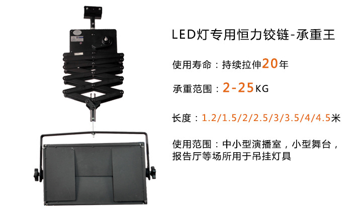 【河南耀诺演播室灯具吊挂恒力铰链】价格,厂家,其他通用五金配件-搜