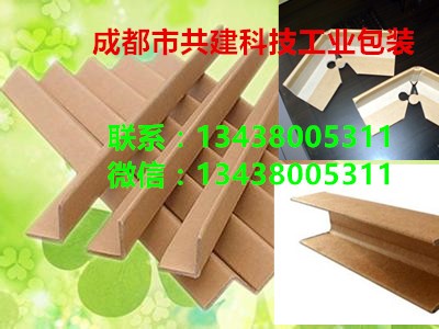 新都家具护角 绵阳电器包装护角 德阳广汉包装护角 自贡纸护角