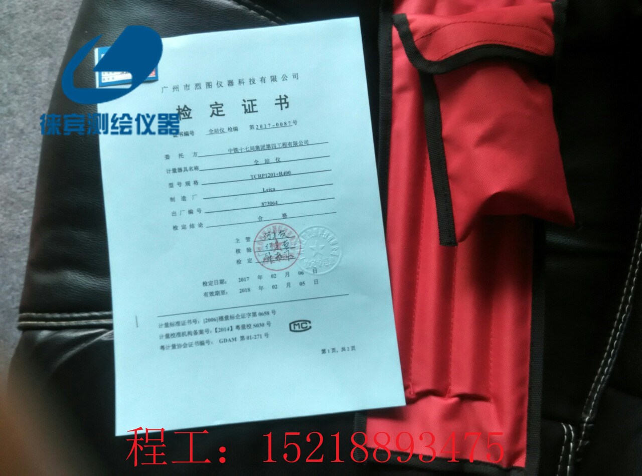 廣州南沙全站儀標定出證書/東涌橫瀝萬頃沙全站儀檢定年檢校正