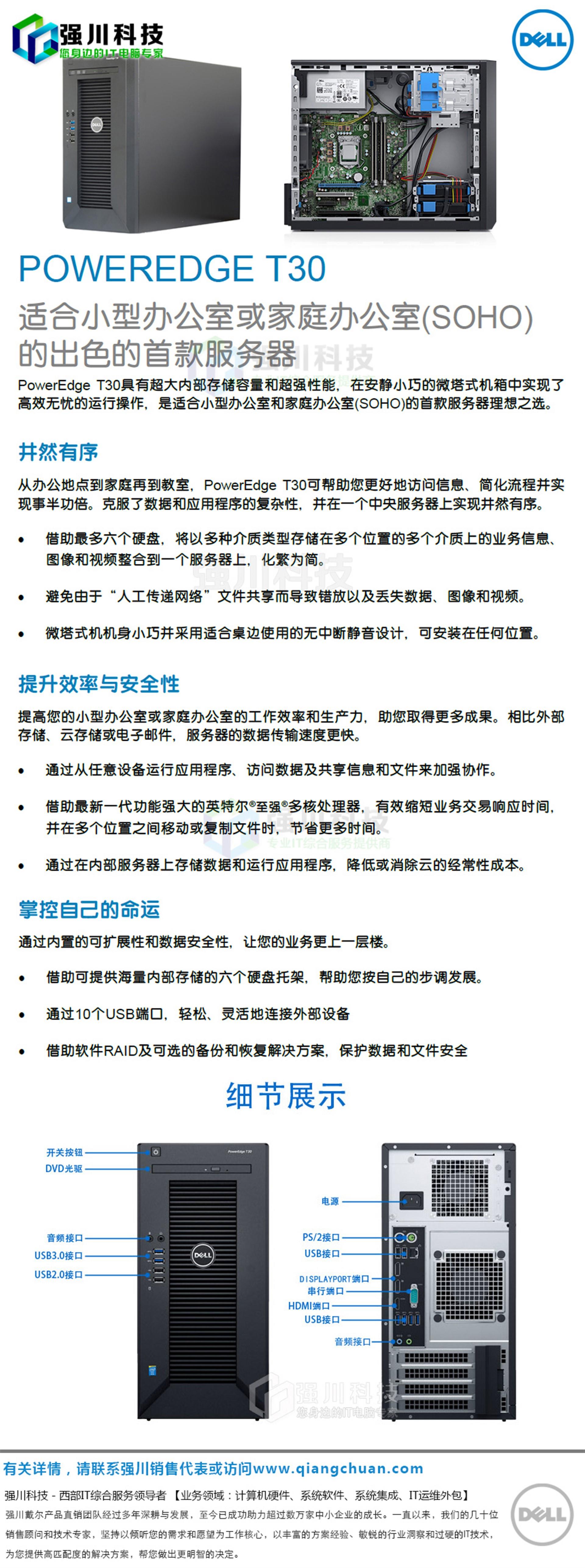 宁波戴尔服务器价格查询=宁波戴尔服务器价格查询电话