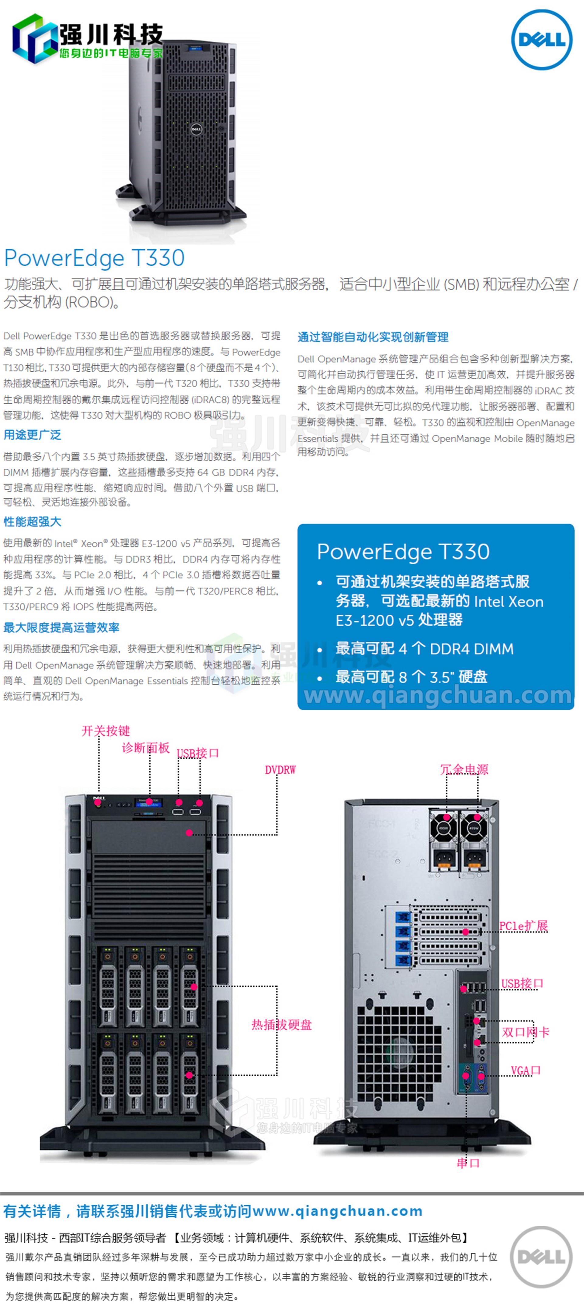 江苏戴尔服务器报价表大全=江苏戴尔服务器报价表大全最新